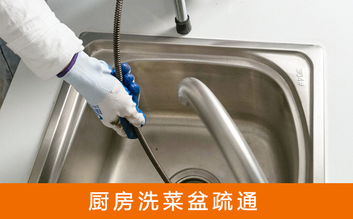 内蒙古洗菜池疏通